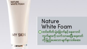 Nature White Foam