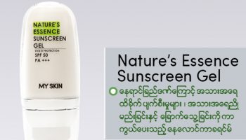 Nature's Essence Sunscreen Gel